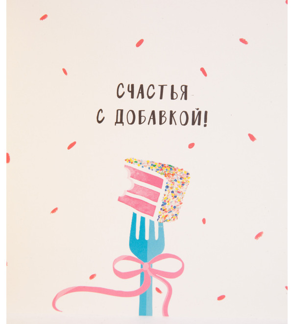 Handmade card On a bright birthday – photo #3