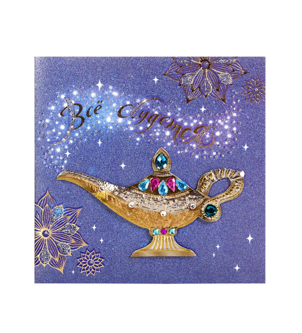 Открытка ручной работы Всё сбудется OTK3750 – фото № 1