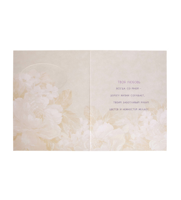 Открытка ручной работы Для тебя, Мамочка OTK3754 – фото № 3