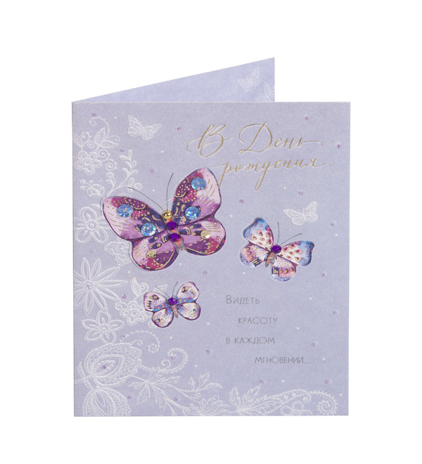 Handmade postcard Happy Birthday OTK3756 – photo #2