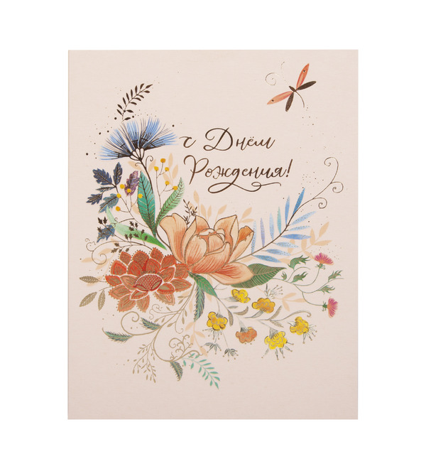 Handmade greeting card Happy Birthday! OTK3731 – photo #1