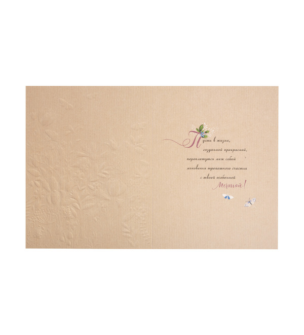 Handmade card Special Wishes! OTK3737 – photo #3