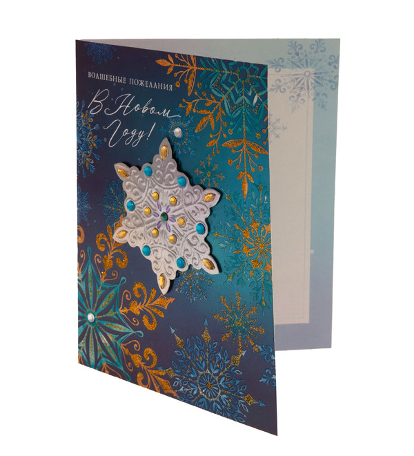 Открытка ручной работы Волшебные пожелания в Новом Году! – фото № 2