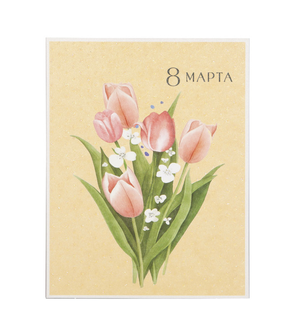 Открытка ручной работы C 8 Марта! OTK3762 – фото № 1