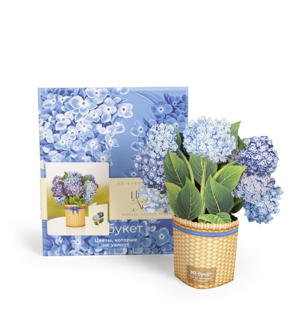 3D Greeting Card Bouquet of Hydrangeas – photo #3