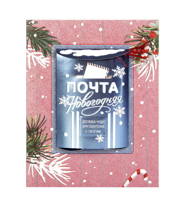 Открытка ручной работы Новогодняя почта OTK3749 – фото № 1