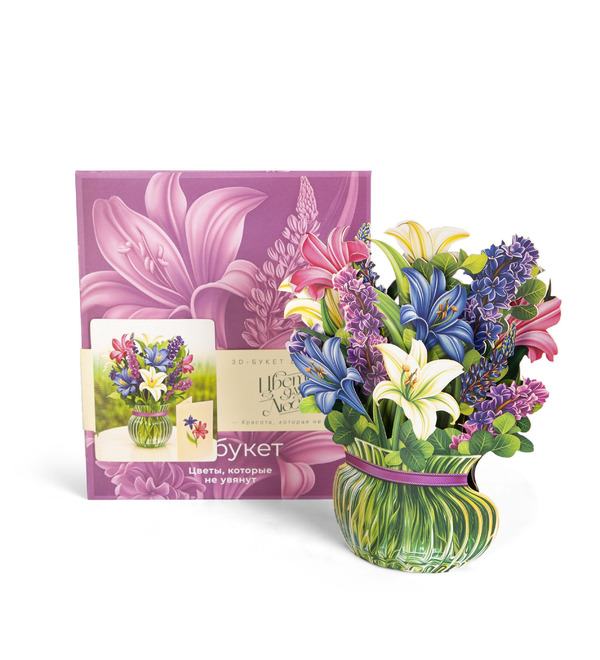 Открытка 3D Букет цветов – фото № 3