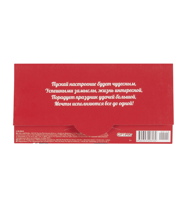 Money envelope Happy Birthday! OTK3725 – photo #2