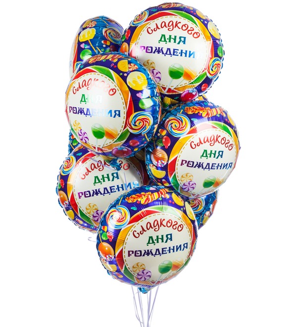 Букет шаров Сладкого Дня Рождения! (9 или 18 шаров) – фото № 1