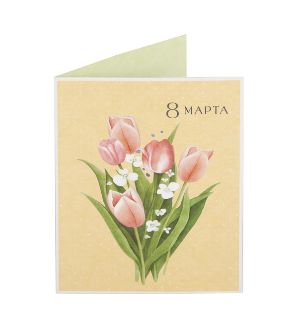Открытка ручной работы C 8 Марта! OTK3762 – фото № 3