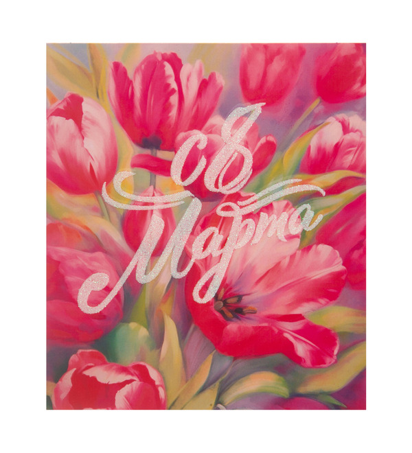 Открытка ручной работы С 8 Марта! OTK3655 – фото № 1