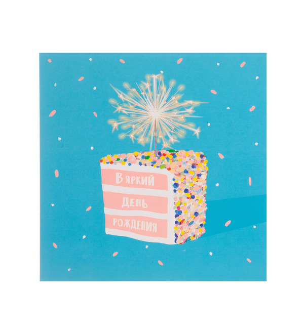 Handmade card On a bright birthday – photo #1