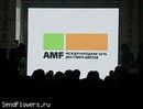 соло для AMF