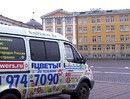 "AMF - международная сеть доставки цветов" в Кремле