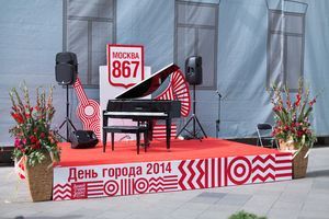 6 и 7 Сентября Москва отмечала день города